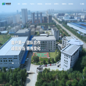 怡和医药|江西怡和医药有限公司