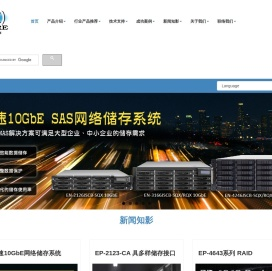 豪威商丞(宁波)信息科技有限公司(品牌：Proware Storage豪威存储-RAID, FC SAN, iSCSI, NAS ，Distributed Parallel and JBOD storage provider