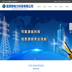 保定市通澳恒电力科技有限公司