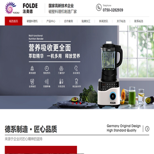 破壁机,破壁料理机,灶具厂家批发,电风扇生产厂家-江门市裕浩家用电器有限公司
