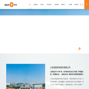 山东旭锐新材股份有限公司-专注于材料助剂的研发、生产和销售
