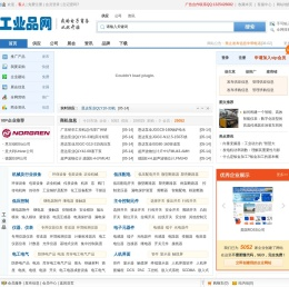 工业品网 - 工业品MRO领域的资讯媒体和电子商务b2b平台