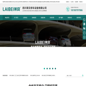 租赁停车设备,回收简易车库,收购立体车库,出租升降停车,租用家用车库,二手双层车库,投资自动停车,建设智能车库,经营停车楼,管理立体停车库,运营立体停车设备