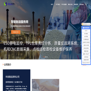 厦门esop,漳州esop,泉州esop,龙岩esop,厦门轻MES,厦门看板,厦门工控机,厦门ESD静电监控,厦门仓库亮灯分拣,漳州MES，泉州MES,龙岩MES，厦门MES,ESOP,智能设备,工控机，触摸一体机