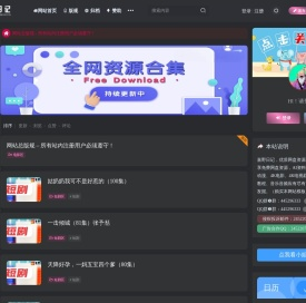 嘉野日记-免费优质网盘资源根据地！