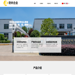 苏州市奇林合金模具有限公司