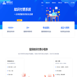 猛犸知识付费系统-让知识有续流传