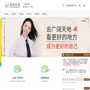播音主持艺考培训班-西安艺考集训机构-西安艺鸣艺考 - 石榴艺鸣艺考
