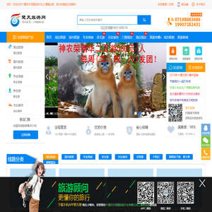 十堰旅行社,武当山道教养生游,十堰周边游,湖北旅游全线地接,神农架旅游攻略,十堰百分佰国际旅行社