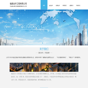 福建金宇工程有限公司