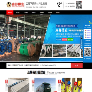 不锈钢方管,角钢,不锈钢圆钢,槽钢-鑫珊瑚不锈钢材料供应商