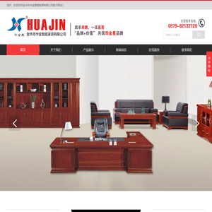 办公室文件柜_更衣柜厂家_铁皮档案柜_钢制办公桌价格_实木大班台生产厂家_金华市华金办公家具厂