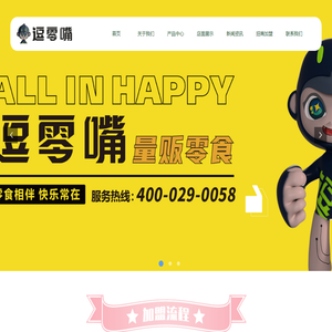 陕西逗零嘴品牌管理有限公司