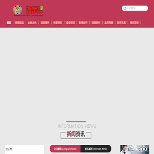 娱乐帮-----明星经纪,明星演唱会；企业年会演出策划,设备租赁，河南演出公司，影视制作，郑州微电影，河南微电影，微电影拍摄制作等,24小时服务热线：400-086-6653 15378768883郑州娱乐帮文化传播有限公司| 河南活动策划公司| 河南年会策划公司| 河南车展策划公司| 河南开业策划公司| 河南会议策划公司| 河南订货会策划公司| 河南开业策划公司| 河南庆典策划公司| 河南策划公司| 郑州庆典公司| 河南庆典活动公司| 河南庆典公司| 河南演出庆典公司| 订货会十周年庆| 开业庆典| 13周年庆典| 三周年庆典| 平安夜活动| 河南活动策划宝典| 河南开业活动策划| 河南周年庆活动策划| 河南公关活动策划| 河南年会活动策划| 河南春晚活动策划| 河南广告公司活动策划| 河南会议活动策划| 河南交流会活动策划| 河南文化媒体发布会策划| 河南交流会活动策划| 河南地产活动策划| 河南高峰