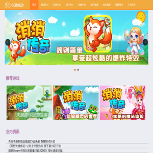 北京心游悦动科技有限公司