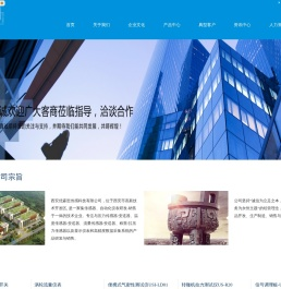 西安优森思传感科技有限公司