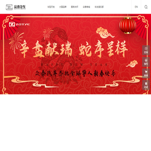 众泰汽车官方网站