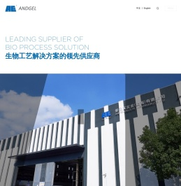 安及义实业（上海）有限公司