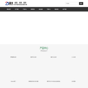 石家庄泽大自动化科技有限公司