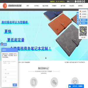 专业笔记本定制_记事本定做_活页笔记本厂家-广州小明文具礼品有限公司