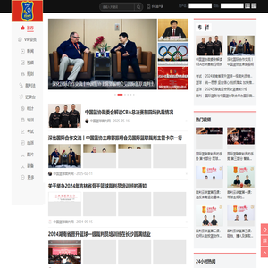 China篮球裁判网