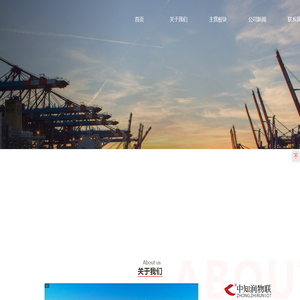 中知润物联