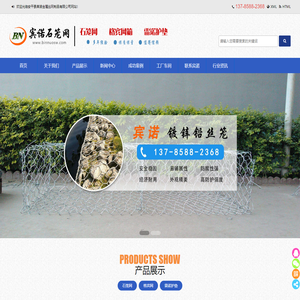 覆塑|镀锌格宾网_高尔凡_铅丝笼_雷诺护垫-安平县宾诺金属丝网制品有限公司