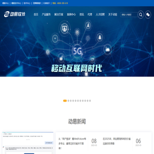 广东动易软件股份有限公司