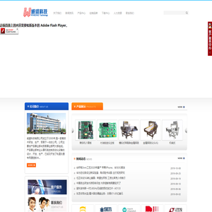 深圳市威盛达科技有限公司