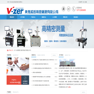 一键式快速影像尺寸测量仪,端子截面分析仪-Powered by PageAdmin CMS