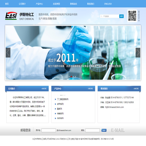 仪征市伊斯特化工有限公司--对溴苯甲醛|对硝基苯甲醛|对乙酰氨基苯甲醛|4-羟基-3-硝基苯甲醛