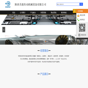 陕西圣泷传动机械设备有限公司-陕西圣泷传动机械设备有限公司