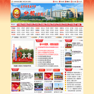 辽宁省实验中学分校（北校） | www.Lnsyzx.net