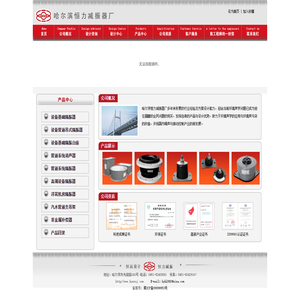 哈尔滨恒力减振器厂