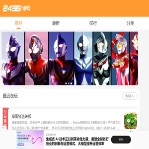 小游戏,小游戏大全,热门小游戏,单机小游戏,2436小游戏手机端