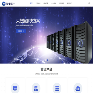 浪潮钻石经销商 | 上海溢策信息科技有限公司