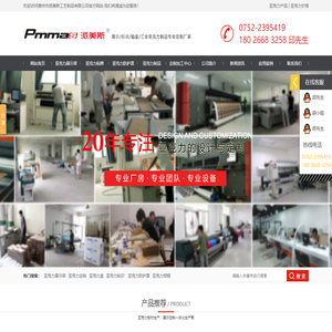 亚克力,有机玻璃,展示架,标牌,防护罩,加工定制厂家惠州派美斯
