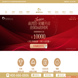 禧月荟月子中心_专业母婴月子会所_月子中心价格