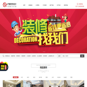 沪圜装饰|上海沪圜装饰工程有限公司|上海装修公司,上海办公室装修，浦东装修公司,闵行装修公司