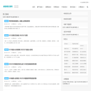 美智娜文章网(www.meizina.com)
