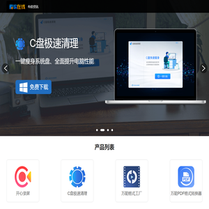 重庆酷软在线科技有限公司