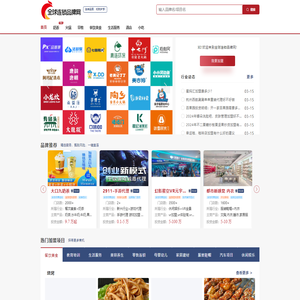 招商加盟服务平台_直达优质加盟创业项目 - 全球连锁品牌网