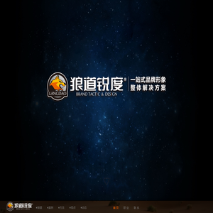 狼道锐度|潍坊品牌设计公司|潍坊VIS标志画册包装电商设计