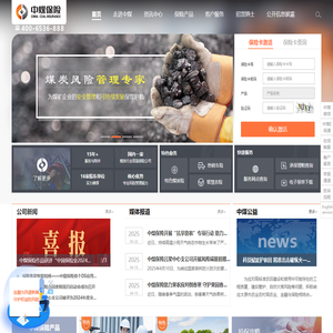 中煤财产保险股份有限公司