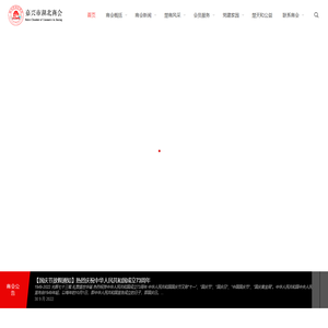 嘉兴市湖北商会 – 广大湖北籍人士在嘉兴的家