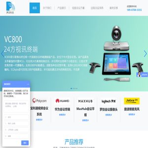 宝利通/华为/亿联视频会议设备供应商-罗技摄像头、捷波朗麦克风、MaxHub会议平板一站式采购-声采科技(南昌/东莞/昆山)