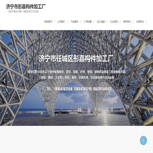 钢材批发_激光切割加工_钣金加工-济宁彤嘉构件加工厂