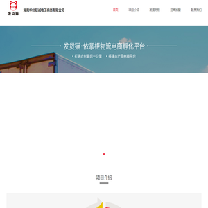 V2-湖南华创联诚电子商务有限公司