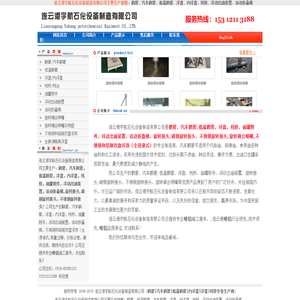 鹤管|汽车鹤管|低温鹤管|浮盘|内浮盘|栈桥|浮动出油装置|活动折叠梯-连云港宇航石化设备制造有限公司