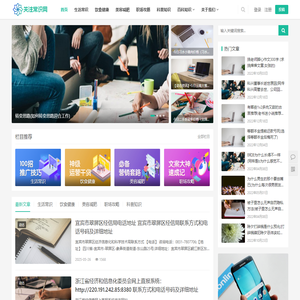 关注常识网 - 日常生活百科-小常识-生活小窍门-小知识大全